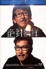 Poster A Mix & Match Concert With 林子祥 & 趙增熹