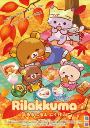 Rilakkuma постер