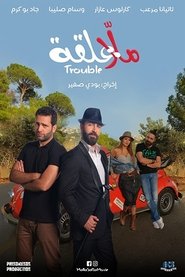 Poster Malla 3al2a: Trouble 2018
