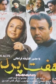 Poster هفت پرده