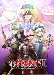 Goblin Slayer Goblin Slayer II 7
