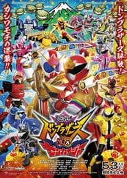 Avataro Sentai Donbrothers vs. Zenkaiger streaming