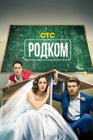 Poster for Season 2