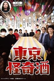 Nonton Tokyo kaiki zake (2021) Sub Indo