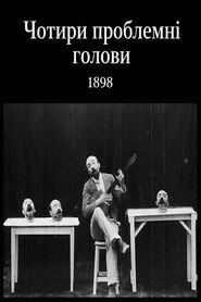 Чотири проблемні голови