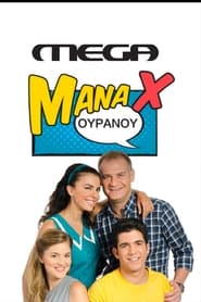 Mana X Ouranou постер