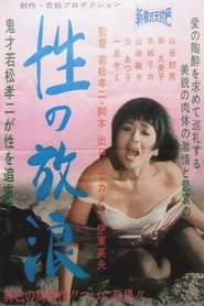 Poster for Vagabond of Sex