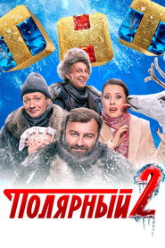 The Territory постер