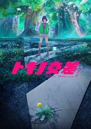 Poster Shibuya Vernacular 2018