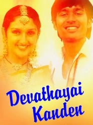 Devathayai Kanden постер