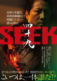 四十九 - SEEK