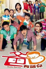 Daddy Dearest poster