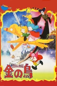 Poster The Golden Bird 1987