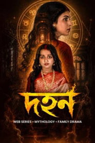 Dahan poster