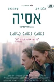 Poster אסיה