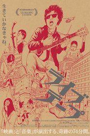 Poster Live Tape 2009