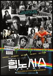 힙노시스: LP 커버의 전설 (2023)