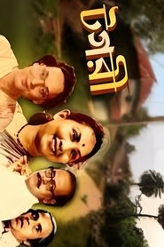 টগরী) টগরী (1985)