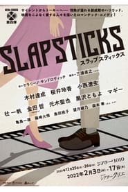 Poster KERA CROSS第四弾「SLAPSTICKS」