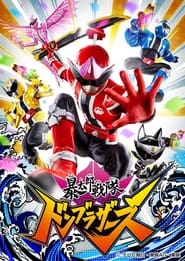 Avataro Sentai Donbrothers s01 e01