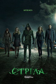 Стріла / Arrow (2012–2020) TMDB poster