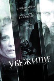 Убежище (2010)