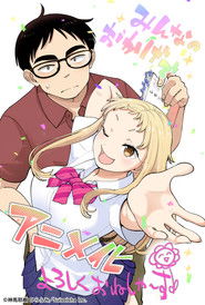 Ichigo Aika: Strawberry Elegy (2026)