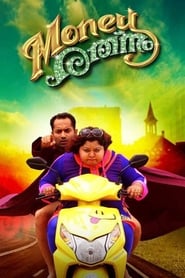 Money Ratnam (2014)