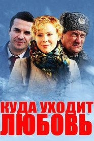 Poster Where Love Goes 2014