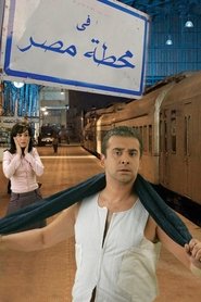 Poster At Cairo's Railway Station 2006