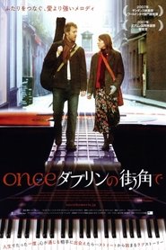 ONCE ダブリンの街角で ネタバレ