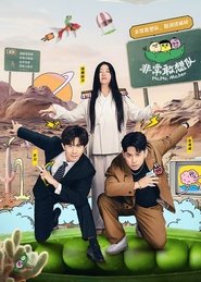 Ha Ha Maker (2024) Ha Ha Maker (2024)