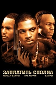 Paid in Full