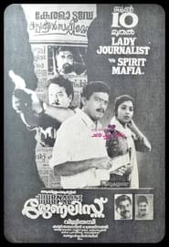 Poster Journalist