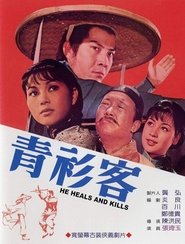 Poster He Heals and Kills 1971