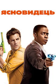 Ясновидець (2006)