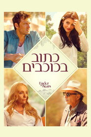 כתוב בכוכבים