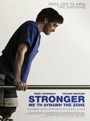 Stronger: Με Τη Δύναμη Της Ζωής
