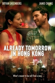 У Гонконзі вже завтра постер