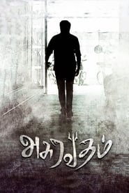 Asuravadham (Hindi Dubbed)