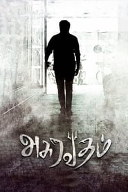Poster Asuravadham 2018