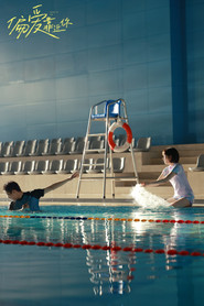 偏爱靠近你 (2025)