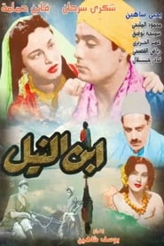 Le fils du Nil (1951)