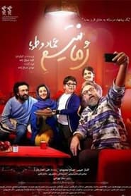 رمانتیسم عماد و طوبا (2021)