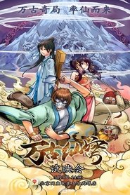 Everlasting Immortal Firmament (2017) Everlasting Immortal Firmament (2017)