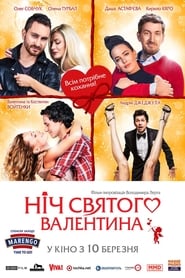 Ніч святого Валентина film deutsch subtitrat 2016 online blu-ray
komplett Untertitel german [1080p]