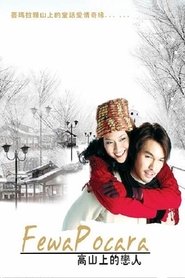 Poster Fewa Pocara 