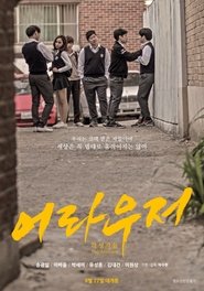 Poster The Arousers 2018