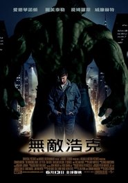 新變形俠醫 2008 百度云高清 完整 版在线观看 [720p] 香港 剧院