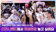 EP.29 [FIMbidi-Bobbidi-Boo 2]